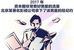 有个漫画爆料娱乐圈绯闻,明星背后的情感纠葛