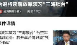 台湾中天新闻在线观看,实时掌握台湾最新动态