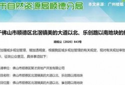 佛山最新爆料,揭秘城市变革背后的故事