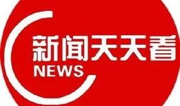 天天看新闻爆料有用吗,揭秘真相与谣言的较量