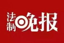 鲅鱼圈新闻爆料网站最新,最新动态一网打尽！