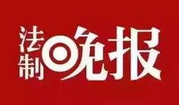 鲅鱼圈新闻爆料网站最新,最新动态一网打尽！