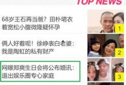 娱乐圈上头条的爆料,某明星恋情曝光，引发网友热议！