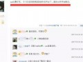 吧友最新爆料,最新热点事件揭秘！