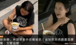青岛泰安小三被爆料视频,视频揭露惊人真相
