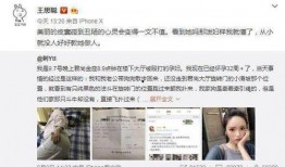 台山网红爆料事件真相视频,揭秘事件背后惊人内幕