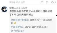 吧友最新爆料,最新热点事件揭秘！