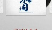 二次爆料澎湃新闻,揭开事件背后惊人真相