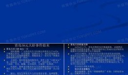 时事新闻爆料渠道,多渠道曝光，最新时事新闻爆料内幕大起底