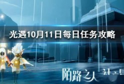 光遇最新爆料在哪,神秘领域探险之旅即将开启