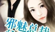 邪魅老婆爆料视频在线观看,独家爆料视频在线观看，真相大公开！