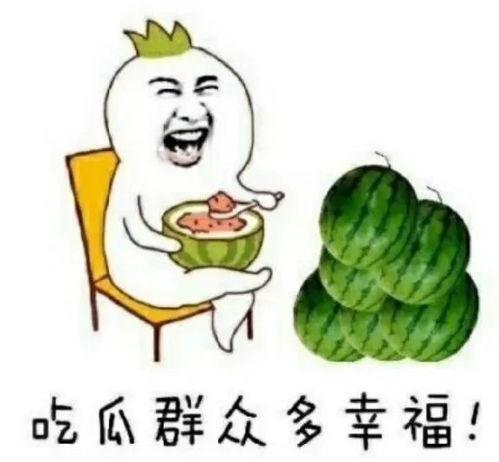 娱乐圈吃瓜头像图片