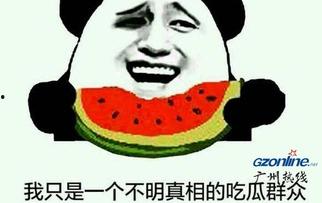 吃瓜表情的含义是什么意思